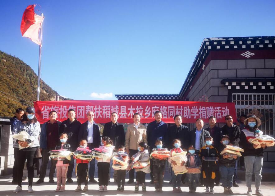 尊龙凯时集团工作组赴甘孜州稻城县、乡城县开展督导扶贫、调研考察工作