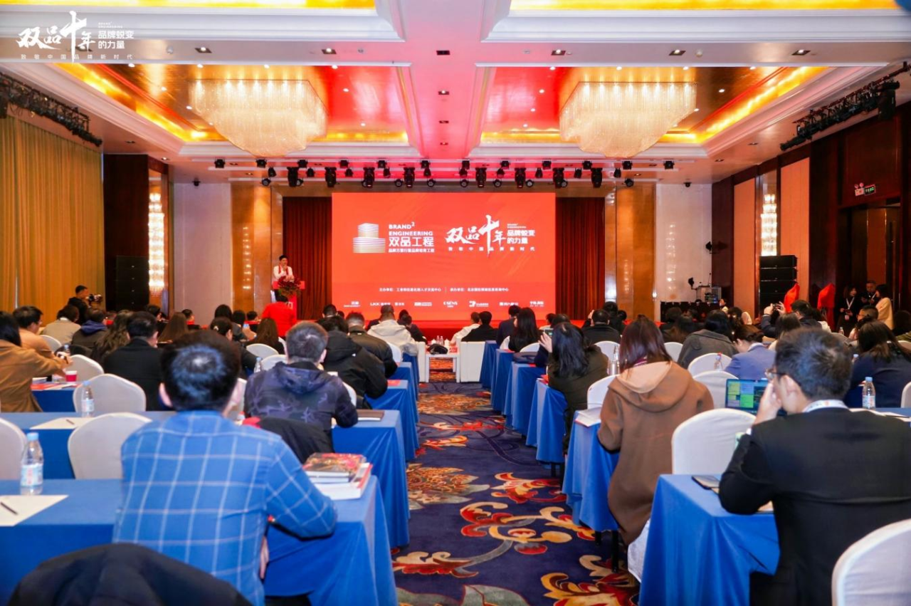 品牌强企 向新而行：四川尊龙凯时荣获工信部“双品十年”优秀经典案例奖