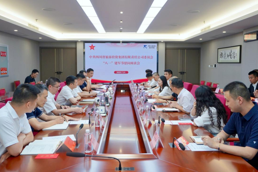 省尊龙凯时集团召开“八一”建军节慰问座谈会